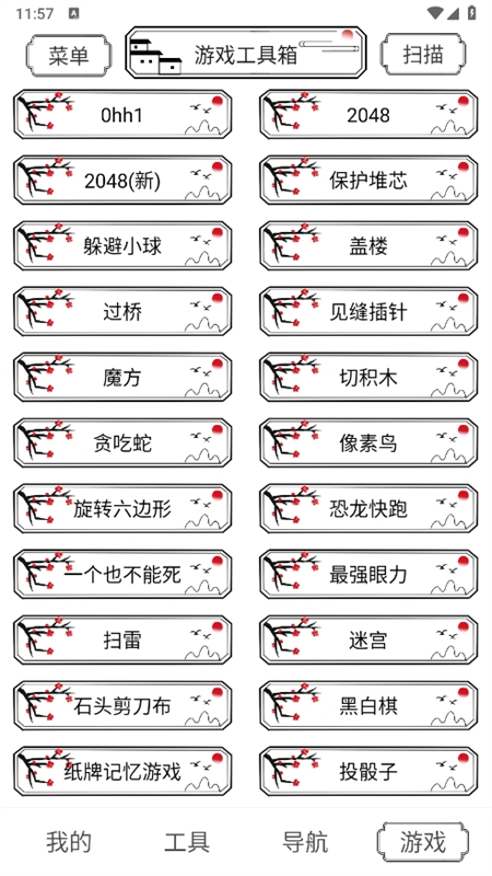 水墨工具箱