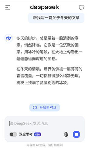 deepseek r1 联网满血版
