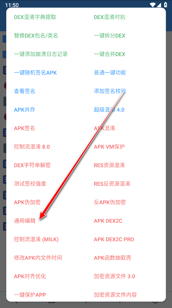 NP管理器最新版2024