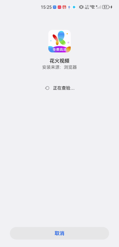 花火视频免费追剧