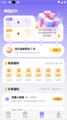 耽漫神器正版