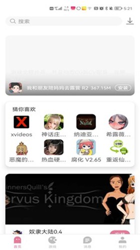 游咔官方版
