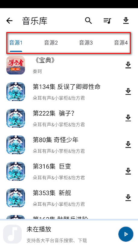 资源宝典官方版