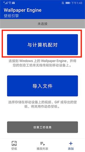 壁纸引擎