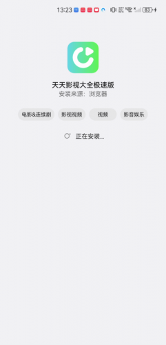 天天影视网