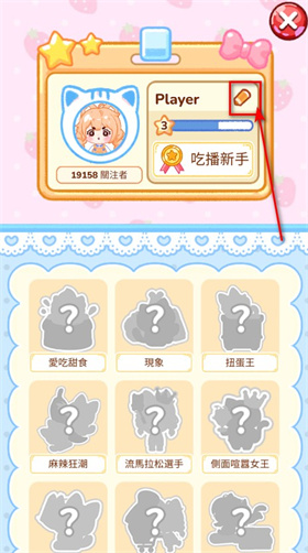 冰淇淋达人手机版