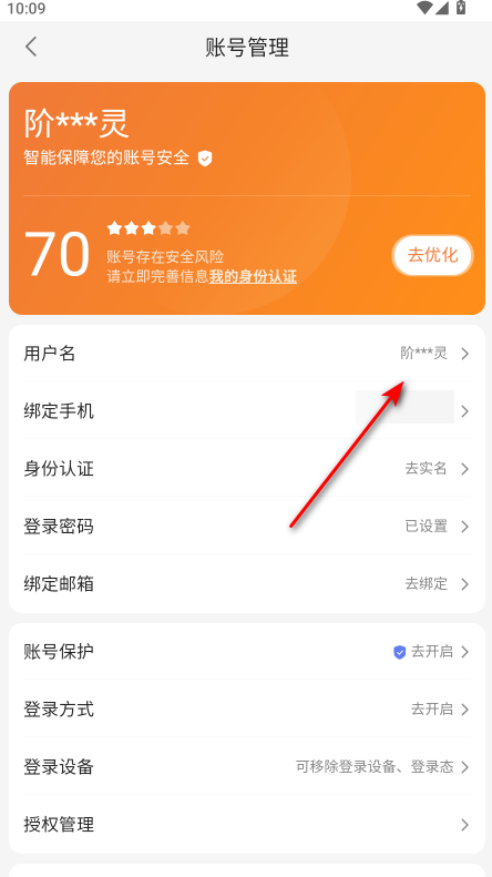 百度贴吧手机版