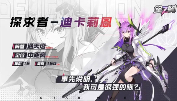 星之翼