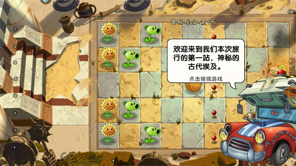 植物大战僵尸2国际服中文版