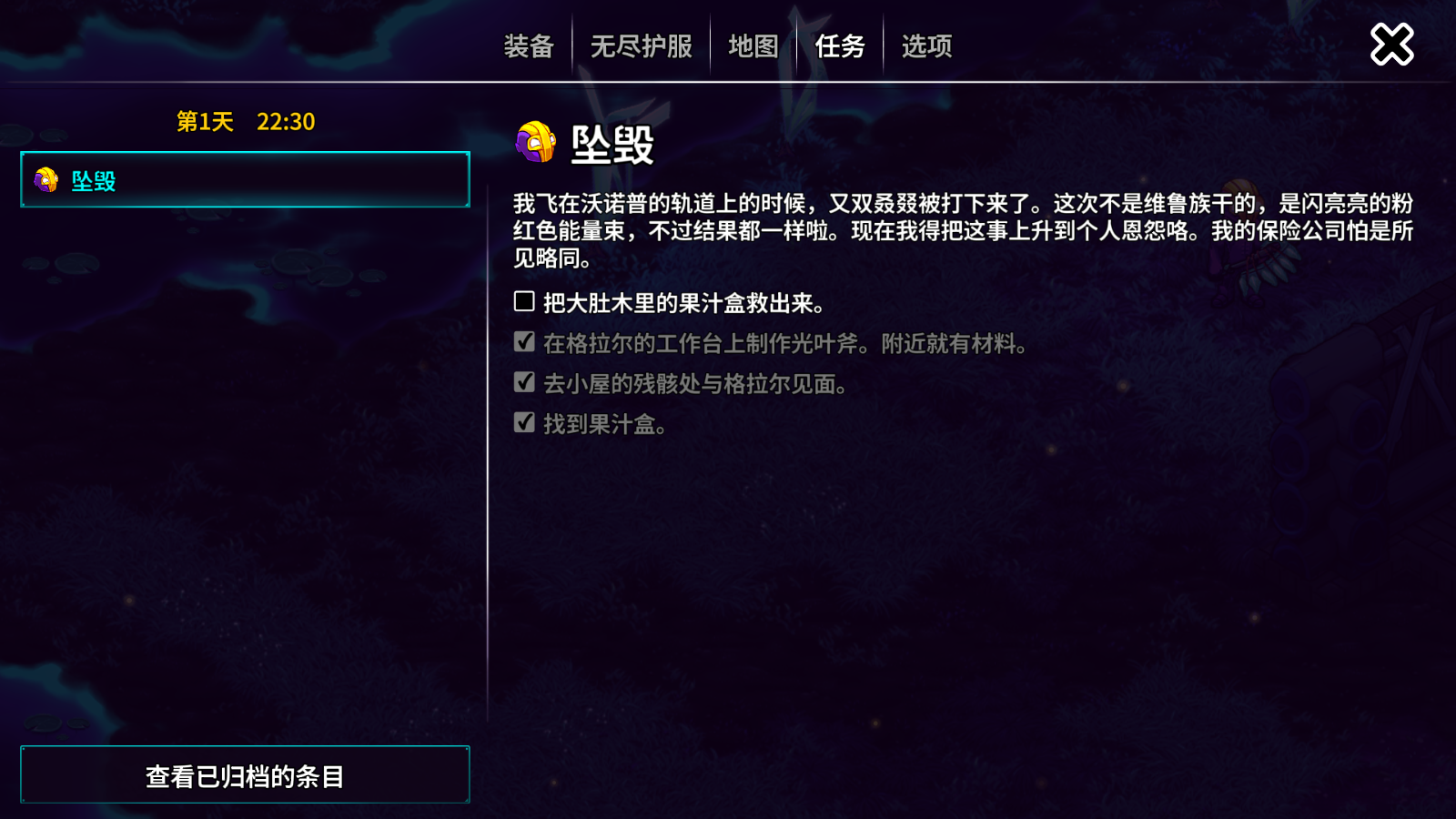崩溃大陆2手机版