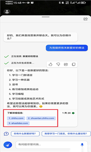 微软必应国际版