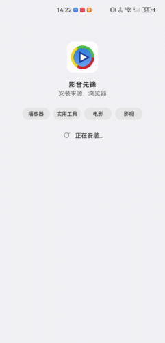 影音先锋旧版