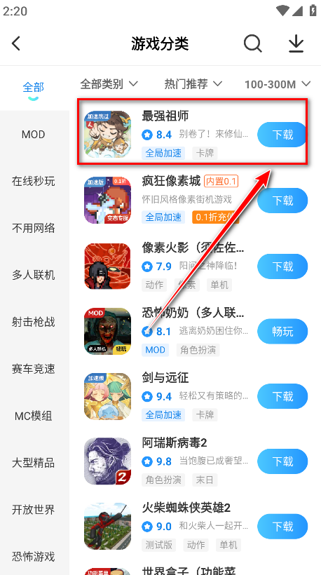 光环助手官方正版