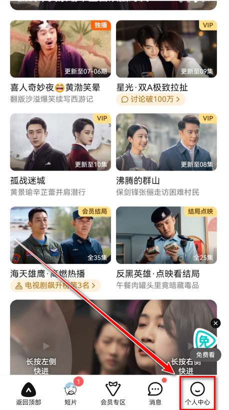 腾讯视频官方版