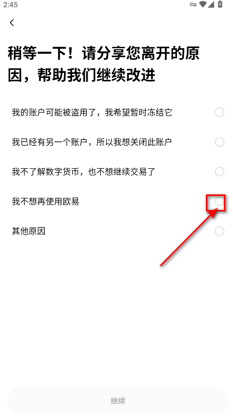 欧亿交易所app正版