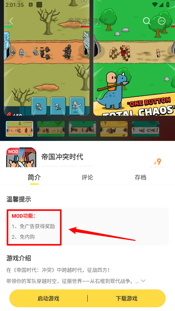闪玩手机版