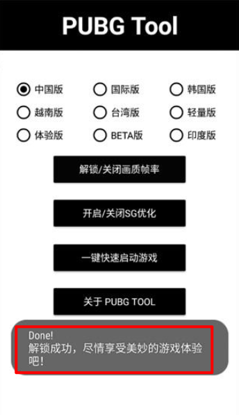 pubg tool
