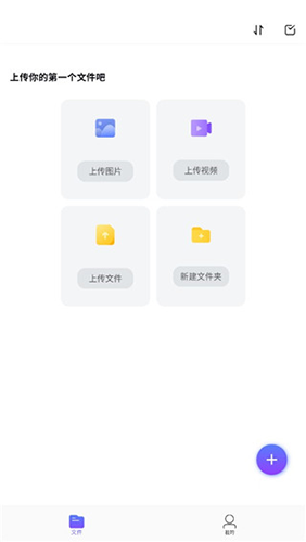 123云盘安卓版
