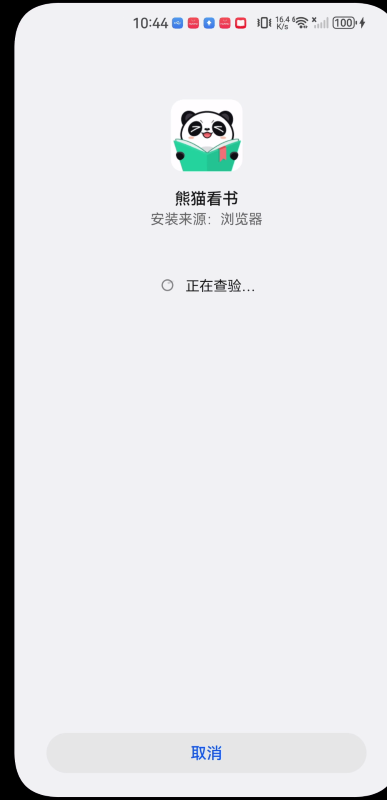 熊猫看书