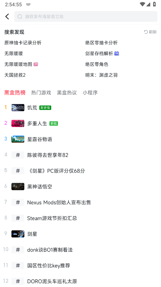 小黑盒