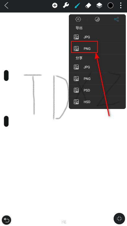 hipaint绘画软件