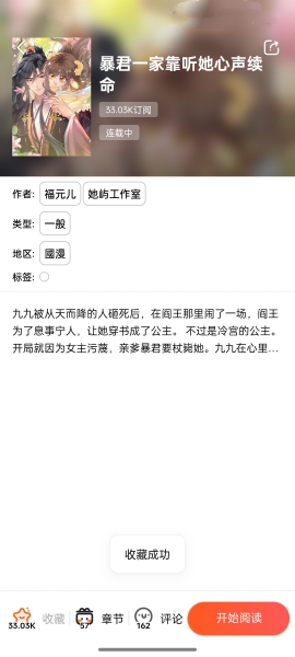 漫蛙漫画app官方免费版