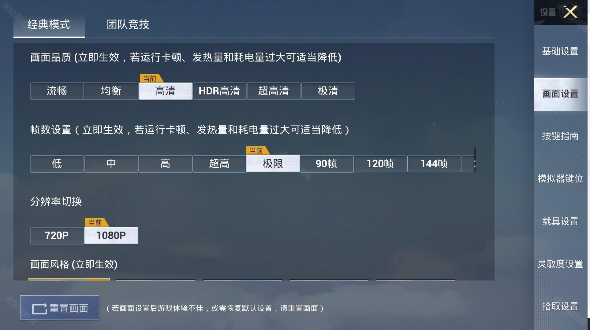 和平精英pc模拟器手机版