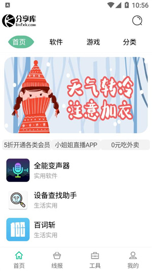 林哥软件分享库蓝奏云
