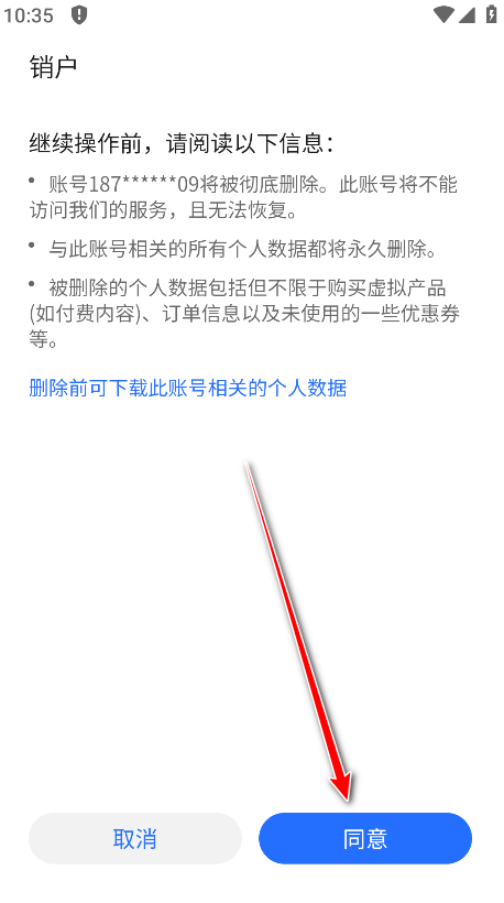 荣耀商城最新版本