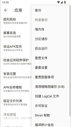 apktool m(反编译工具)中文版