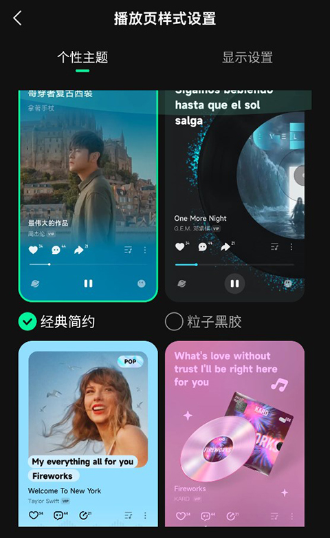 手机版波点音乐软件