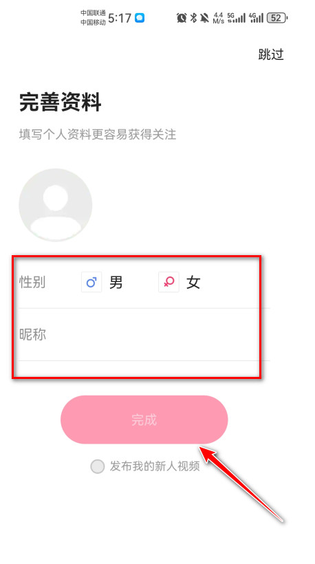 快手官方版