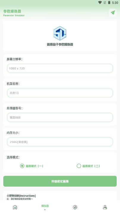 gg777cc画质助手120帧