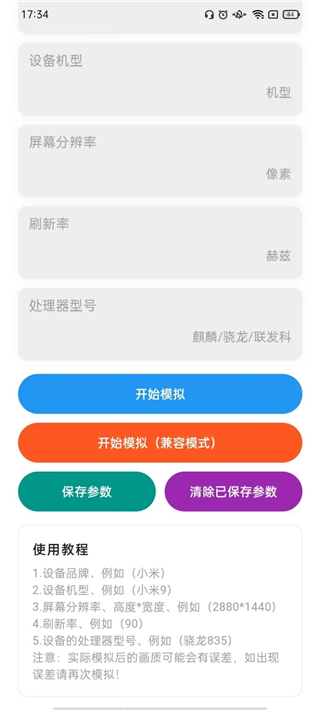 画质侠画质助手典藏版