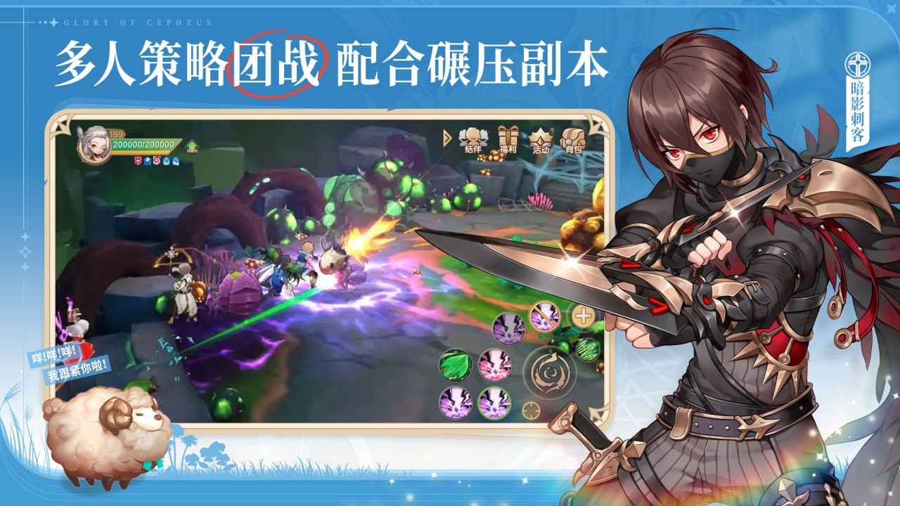 塞尔之光官方版