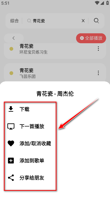 魔音morin最新版本