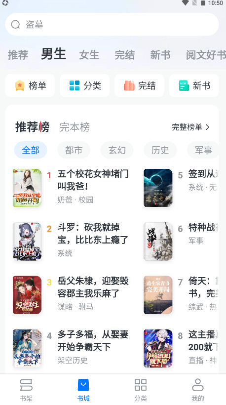 淘小说免费阅读