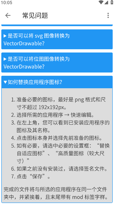 apktool m汉化版