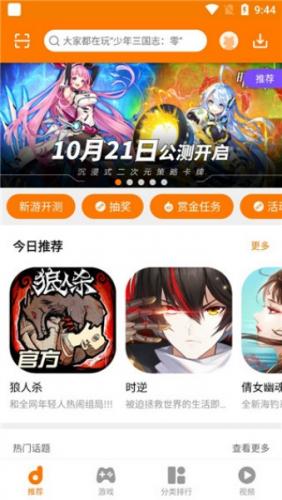 当乐手游平台