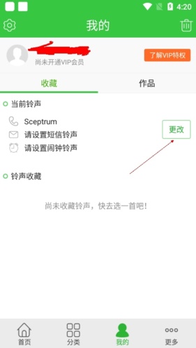 彩铃多多正版