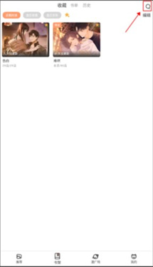 喵上漫画app官网最新版本