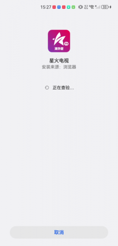 星火电视tv版