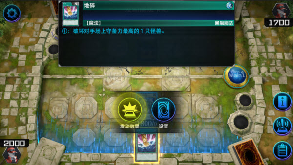 游戏王大师决斗手机版