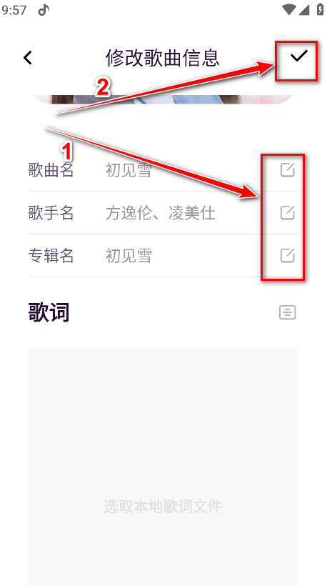 小米音乐最新版