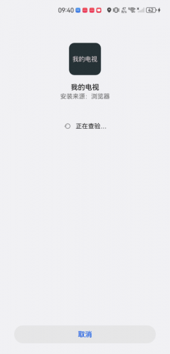 MyTv电视版