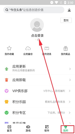 联想游戏中心最新版