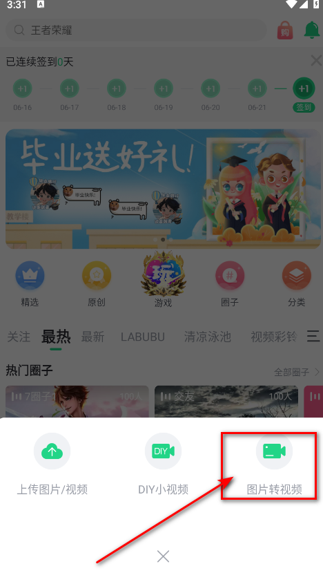 壁纸多多会员解锁版