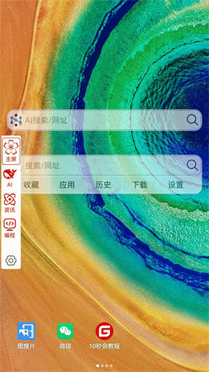 小海浏览器安卓版