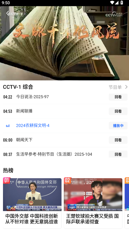 央视影音正版免费2025