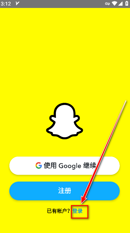 snapchat拍照软件